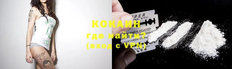 купить наркотик  Новокубанск  Cocaine 98% 