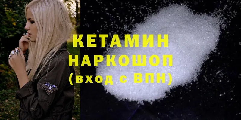 Кетамин ketamine  Новокубанск 